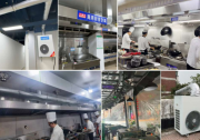 商业厨房降温用哪个品牌？一体式新风空调厂家电话推荐