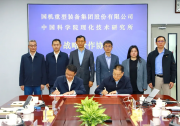 中科院理化所和国机重型装备集团股份有限公司签署战略合作协议