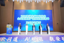 格创东智亮相湖北省工业软件供需大会，以工业AI助力制造变“智造”