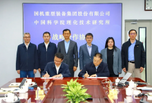 中科院理化所和国机重型装备集团股份有限公司签署战略合作协议