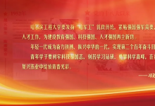 哈尔滨工程大学智能科学与工程学院召开自动化专业认证工作布置会