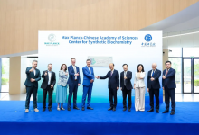 落地深圳！德国马普学会与中国科学院设立首个合成生物联合研究中心