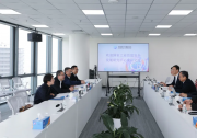 国家工业信息安全发展研究中心一行到访基金会交流