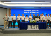 强强联合，共启新篇！汇川技术×瑞辉智能签约，赋能汽车零部件冲压装备智能化升级