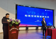 VR+AI筑空间智能新生态·产教融合育XR人才——周建国主任莅临江西软件职业技术大学开展专题讲座