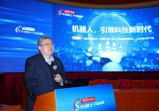 “科学与中国——千名院士·千场科普”主场活动聚焦机器人与人工智能