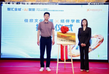 2026“人工智能+”兰州峰会隆重举行 两大AI服务中心同步揭牌