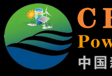 2026第八届中国（郑州）国际新型电力与智慧能源产业博览会