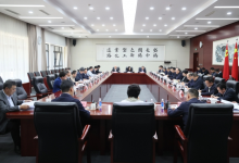 工业和信息化部召开未来产业企业座谈会