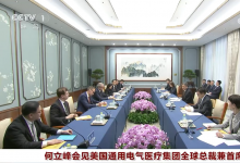  何立峰：欢迎美资企业共享中国高质量发展机遇