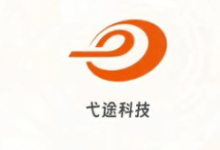 弋途科技完成超亿元 A + 轮融资 | 云启领投 赛富入局 新老股东联袂加持