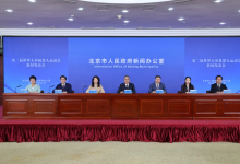 官宣！第二届世界人形机器人运动会将于8月在京举办