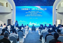 OPC生态再扩容！紫东太初亮相四川天府智创T·OPC生态合作大会，赋能“单人成军”创业新范式