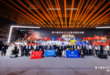 第十届华为ICT大赛中国总决赛在华中科技大学收官