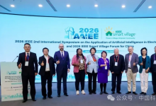 2026 IEEE第二届人工智能电气工程应用国际会议暨中国智慧乡村论坛成功举办