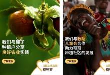 世界地球日｜费列罗以绿色实践，守护甜蜜可持续未来