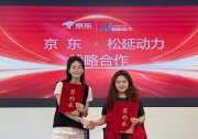 松延动力与京东达成战略合作，三年覆盖用户突破百万，领跑消费级人形机器人赛道