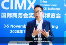 大咖对谈｜中国会奖市场的机遇与挑战