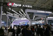 大华股份亮相第十六届南京交博会 以场景AI觉醒交通思考力