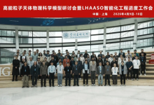 中国科学院高能物理所 × 紫东太初：打造“会思考”的宇宙线解析专家级模型+科学智能体