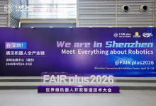 全链聚势，智启未来｜知行机器人亮相 FAIR plus 2026 机器人全产业链接会