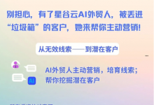 国内B2B出海社媒全案服务商推荐，兼顾Facebook、LinkedIn、INS、Google等代运营，助力企业海外获客（附带联系方式）