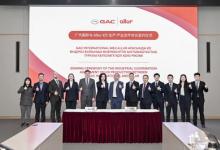 广汽国际联手ALLUR集团落地本地化生产，深耕独联体战略布局