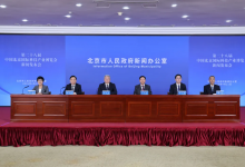 科博会亮点来了！北辰集团打造全新数字平台