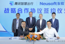 腾讯云与东软智行达成战略合作，加速AI智能座舱规模化落地