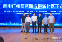 因特智能×西电广研院：硬科技从实验室走向产业