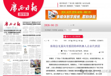 深化区域合作 共拓东盟新蓝海 | 玄创机器人受邀参加广西-东盟特种机器人企业交流活动