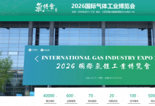 飞思仪表闪耀 2026 国际气体工业博览会，新品首发赋能压缩空气监测新未来！
