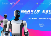 优必选发布Thinker cosmos：加码开发者生态，推动人形机器人走向规模化