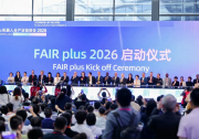 柯力集团携猿声、北微亮相FAIR plus 2026，展示力觉+触觉+姿态感知矩阵