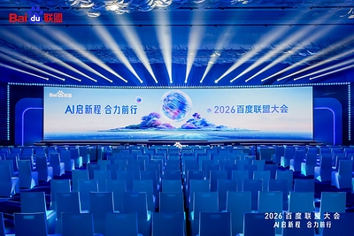 2026百度联盟“AI智汇同行奖”