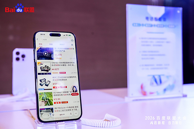 2026百度联盟“AI智汇同行奖”