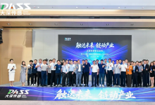 大深传感AI柔性仿生触觉传感器新品发布会成功举办