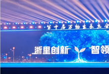 实力加冕｜宏景智驾获评浙江未来独角兽TOP100