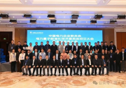 重磅！中电联电力量子标准化技术委员会正式成立 国光量子加盟