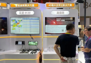 晟德微携手瑞发科半导体，推出8T8R卫星雷达方案亮相北京车展