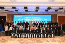 重磅！中电联电力量子标准化技术委员会正式成立 国光量子加盟