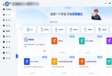 AI赋能 智创未来——首钢大模型激活企业数智化转型新动能