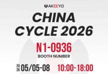 AKEEYO 亮相 2026 上海国际自行车展（China Cycle 2026），凭借旗舰产品打造一站式自行车骑行数据记录体验