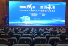 首钢矿业矿用卡车无人驾驶成果发布