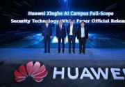 HNS 2026丨华为联合行业组织发布星河AI园区全域安全技术白皮书，四大安全维度构筑立体防护
