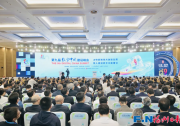 万众瞩目！第九届数字中国建设峰会在福州开幕！
