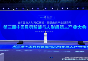 星源智荣获「LeadeRobot 2026年度具身智能大模型架构引擎奖」CEO刘东入选「LeadeRobot 2026年度中国具身智能行业影响力人物榜」