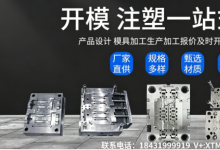2026甄选：口碑好的注塑模具/模具加工厂家优质品牌深度解析