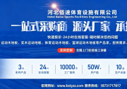 2026年5月市面上权威篮球运动木地板生产厂家推荐：运动木地板/实木运动地板/体育运动木地板品牌多维度评测深度解析