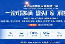 2026年5月市面上权威篮球运动木地板生产厂家推荐：运动木地板/实木运动地板/体育运动木地板品牌多维度评测深度解析